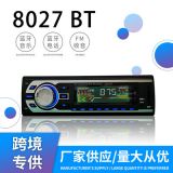 車載藍牙汽車mp3收音機插卡機代替CD機汽車收音機 8027