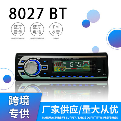 車載藍牙12V方控版車載mp3藍牙播放器收音插卡機雙USB充電