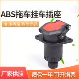 7針/15芯ABS拖車掛車插座 5芯24V EBS汽車插頭剎車系統(tǒng)連接器