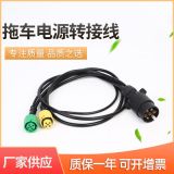 歐式拖車轉(zhuǎn)換接頭 7芯轉(zhuǎn)5芯燈組黃綠插頭連接線 LED燈具電源線