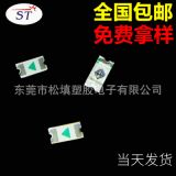 現(xiàn)貨 貼片電阻PT0805可見(jiàn)光傳感器電位器貼片光敏電阻器 生產(chǎn)直銷