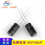 供應(yīng)ytf品牌電容器100UF/35V 體積6*12mm 35V100UF發(fā)燒電解電容