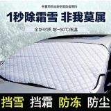 廠家直銷汽車遮陽(yáng)擋定制批發(fā) 鋁膜遮陽(yáng)擋 汽車防曬遮陽(yáng)擋雪擋定制