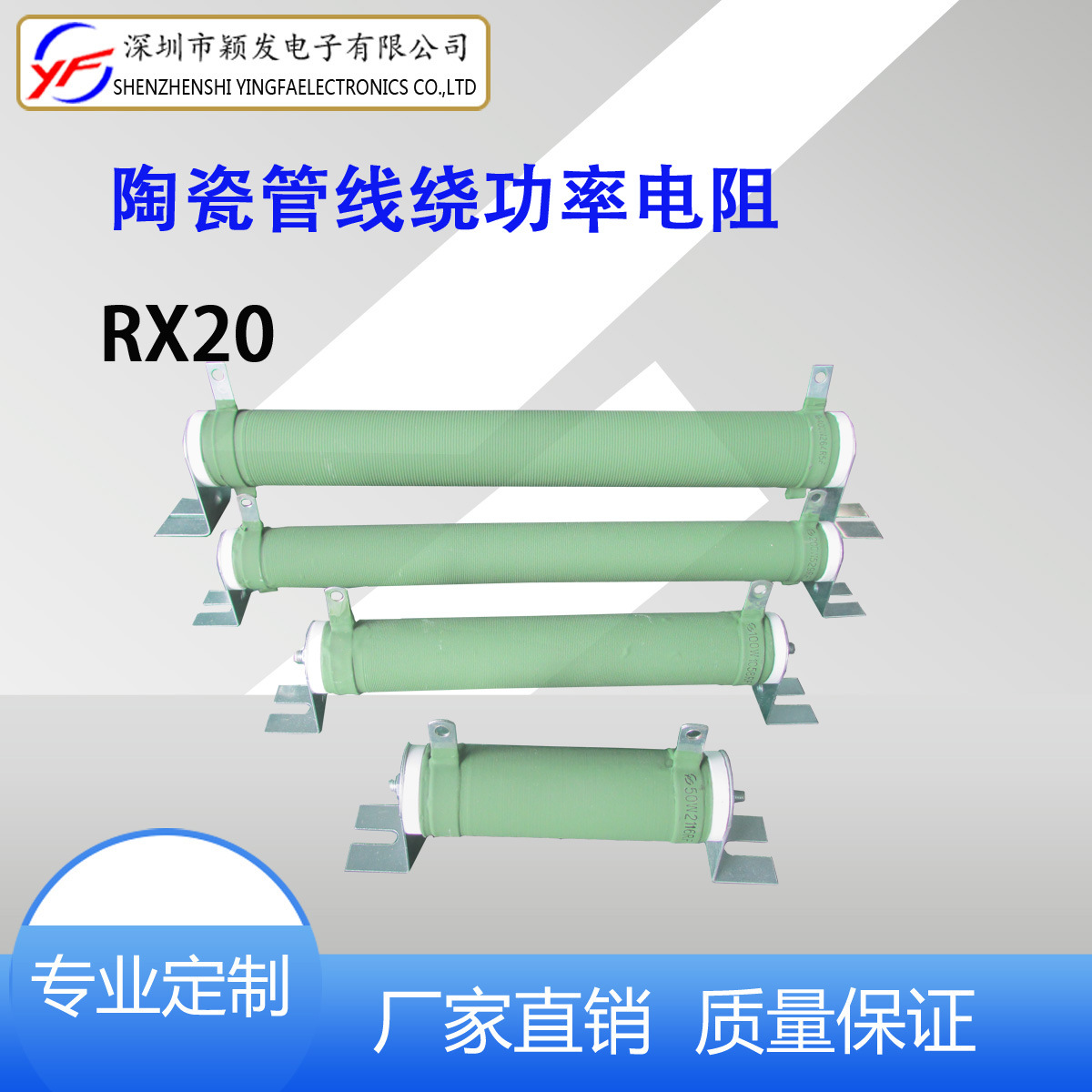 1688-RX20-02