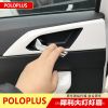 專(zhuān)用大眾19款新POLOplus內(nèi)拉手貼裝飾改色改裝polo內(nèi)飾貼