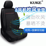 廠家直供汽車通風(fēng)坐墊制冷夏季座椅車載12V汽車吹風(fēng)按摩坐墊