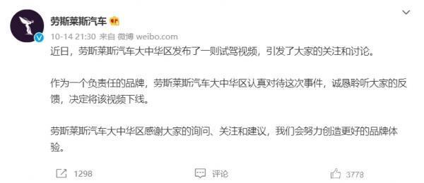 勞斯萊斯和奔馳：老房子著了火