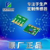 冷鏈物流智能家居溫濕度傳感器 小家電溫濕度傳感器TH06