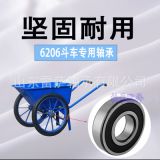 廠家直銷(xiāo)高碳鋼軸承6206低價(jià)斗車(chē)勞動(dòng)灰斗車(chē)建筑工地用低速內(nèi)徑30