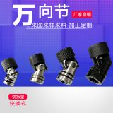 十字軸萬向節(jié)快拆鎖緊萬向節(jié) 單節(jié)精密萬向節(jié) 不銹鋼單節(jié)萬向節(jié)