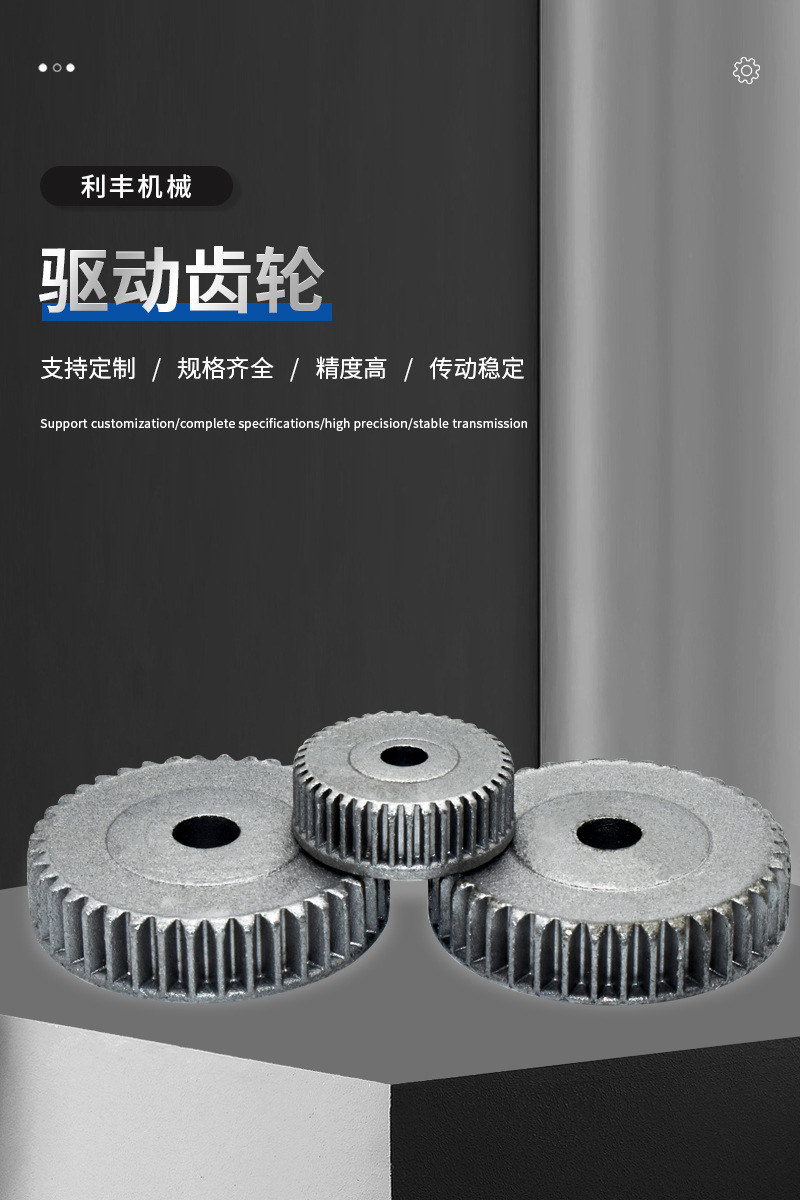 驅(qū)動(dòng)齒輪_01.jpg