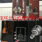 汽車球籠，內球籠，球籠萬向節(jié)，防塵套，修理包TO-840球籠