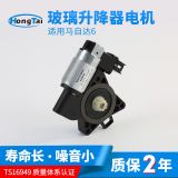 馬自6達汽車玻璃升降電機 奔M3騰B50電動玻璃車窗升降器