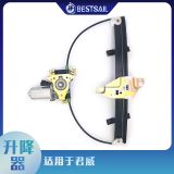 適用于別克君威汽車玻璃升降器 車窗玻璃升降器電機