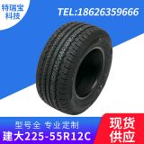 廠家批發(fā)建大輪胎225-55R12C建大電動(dòng)車輪胎 規(guī)格齊全真空胎