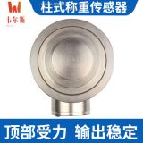 柱式稱重傳感器大量程高精度廠家直銷地磅汽車衡柱式壓力傳感器