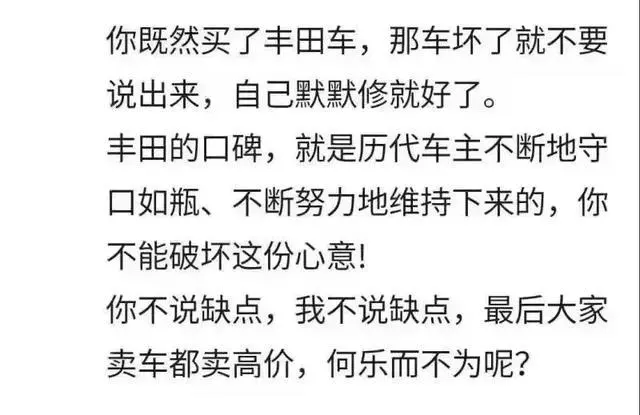 豐田加價早已成為傳統，為何卻在賽那上引起軒然大波？