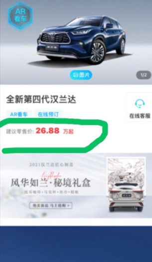 豐田加價早已成為傳統，為何卻在賽那上引起軒然大波？