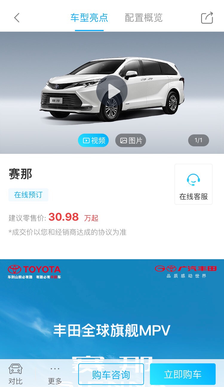 豐田加價早已成為傳統，為何卻在賽那上引起軒然大波？