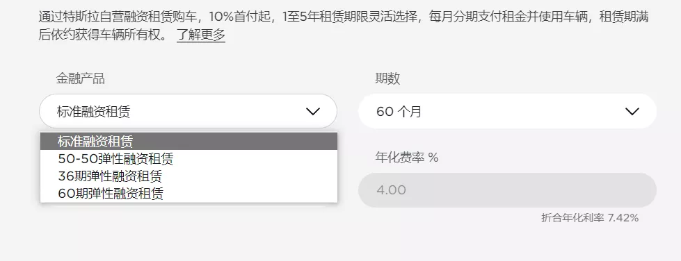 &ldquo;0首付&rdquo;政策上線三天，就被迫調(diào)整？特斯拉金融究竟動了誰的蛋糕？