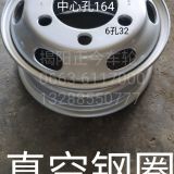 真空5.5 6.00-16小東風(fēng)1061五十鈴鋼圈輪轂