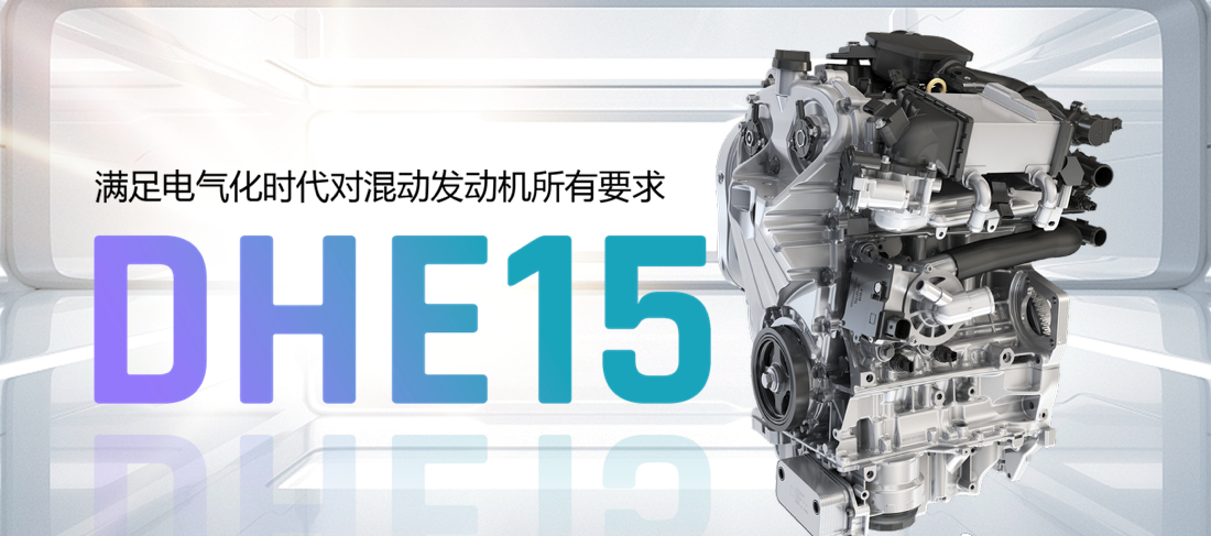 中國心十佳發(fā)動機出爐，中國品牌發(fā)動機能占幾席？