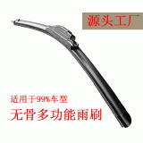 無骨雨刷片有骨雨刮后雨刷智能雨刮適配雨刷設(shè)計加工雨刷定制開發(fā)