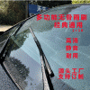 適配各種車型無骨雨刷源頭工廠定制各種雨刮片三節(jié)雨刮東莞雨刷器價格面議