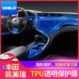 適用于豐田八代凱美瑞導航膜中控屏幕膜TPU內(nèi)飾保護貼膜改裝裝飾