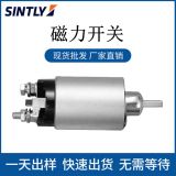 車用起動機電磁開關 汽車配件 外貿(mào)出口M372X10371，ZM896