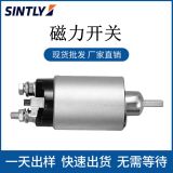 車用起動機電磁開關 馬達開關 啟動馬達開關 磁力開關起動機配件