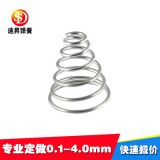 電池加工 汽車配件彈簧 不銹鋼彈簧定制 錐形彈簧