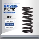 彈簧 耐高溫彈簧不銹鋼彈簧 大彈簧機(jī)械彈簧減震彈簧壓縮彈簧