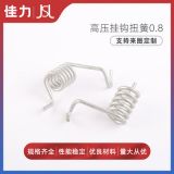 廠家可按需定制高壓掛鉤扭簧彈簧定做 扭轉(zhuǎn)彈簧 異形扭轉(zhuǎn)彈簧