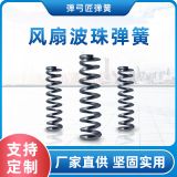 不銹鋼壓縮彈簧開關(guān)電子通訊鍍鎳彈簧風扇波珠彈簧小彈簧廠家