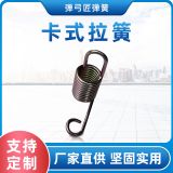 直供異型彈簧不銹鋼雙鉤拉伸彈簧機械高彈力精密壓縮拉力彈簧制定