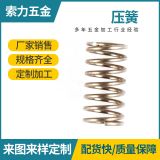 定制壓縮彈簧大拉壓簧塔形簧強壓力不銹鋼絲定做加工長小彈簧打樣