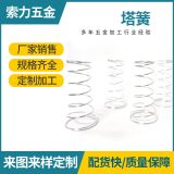 壓縮塔簧 工廠直供電器壓縮彈簧 熱水器鍍鋅線壓縮塔簧 優(yōu)惠批發(fā)