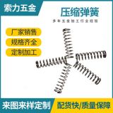 佛山廠家批發(fā)壓縮彈簧 可來圖來樣不銹鋼彈簧 圓珠筆開關(guān)壓縮彈簧
