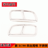 跨境產(chǎn)品適用于爾沃XC90改裝四出尾喉框 新xc90排氣管裝飾罩