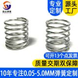 東莞彈簧廠(chǎng)精密圓柱小彈簧pogopin壓力彈簧304不銹鋼各種壓縮彈簧