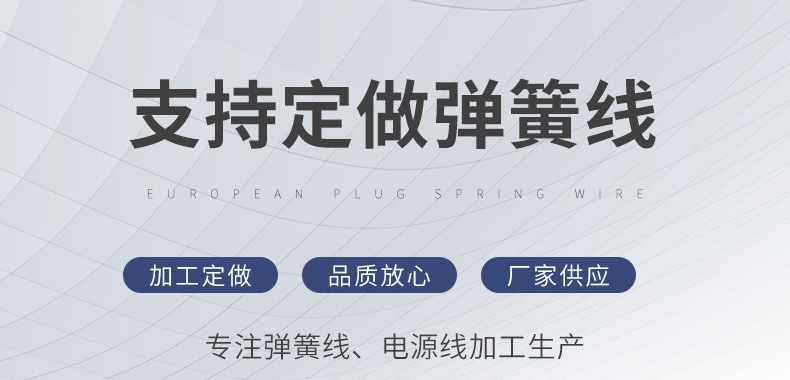 詳情定做彈簧線_01