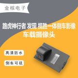 神行者/發(fā)現(xiàn)/攬勝拍照燈倒車(chē)影 防水高清夜視車(chē)載攝像頭廠(chǎng)家直銷(xiāo)