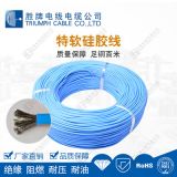 勝牌耐高溫特軟硅膠線2~30AWG多股0.08極細(xì)鍍錫銅導(dǎo)線規(guī)格齊全