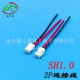 金豐盛廠家供應(yīng)SH1.0阻燃端子線 1.0間距線束 電子設(shè)備連線