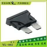 保險絲，保險絲管，中插保險絲