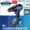 原裝博世Bosch電動工具GSB/GSR18V-50/18-2-LI鋰電充電式手電鉆