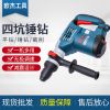 博世四坑錘鉆三功能電錘電鎬手電鉆BOSCH可調速沖擊鉆GBH4-32DFR
