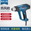 博世熱風槍 數(shù)顯可調溫控便攜式吹風槍汽車貼膜電烤槍GHG20-63