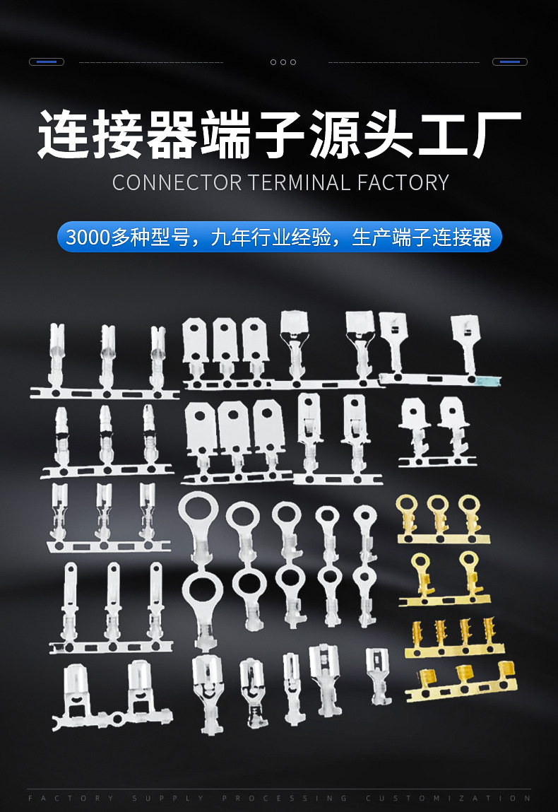 連接器端子內頁_01